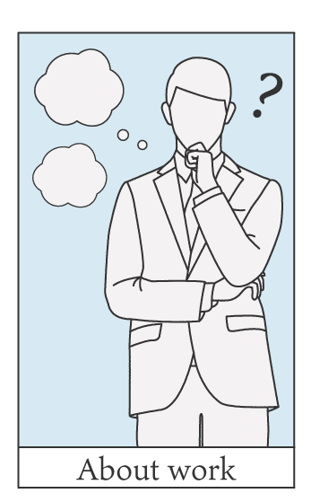 適職を⾒つけたい